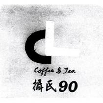 攝氏 90 Coffee & Tea 及 CL 設計圖
