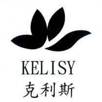 克利斯 KELISY 及圖