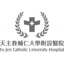 天主教輔仁大學附設醫院 Fu Jen Catholic University Hospital 及圖
