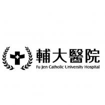 輔大醫院 Fu Jen Catholic University Hospital 及圖