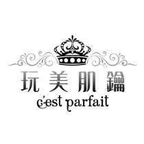 玩美肌鑰 C'est parfait 及圖