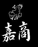 嘉商及 4 鷹圖