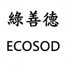 綠善德 ECOSOD