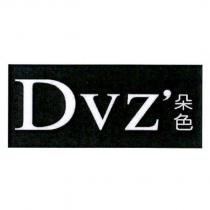 朵色 DVZ'