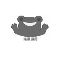 蛙喜廚房及圖
