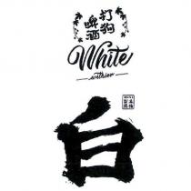 打狗啤酒 white 白及圖