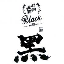 打狗啤酒 Black 黑及圖