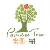 樂園樹 Paradise Tree 及圖