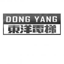 DONG YANG 東洋電梯