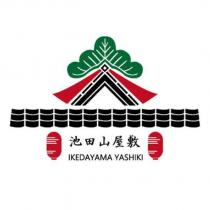 池田山屋敷 IKEDAYAMA YASHIKI 及圖