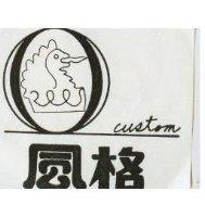 風格及圖 CUSTOM