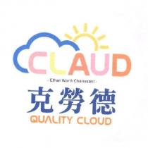 克勞德 QUALITY ClOUD 及圖