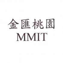 金匯桃園 MMIT