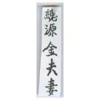 總源金夫妻
