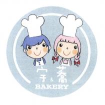 宇&蕎 BAKERY 及圖
