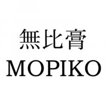 無比膏 MOPIKO