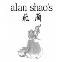 alan shao's 飛蘭及圖