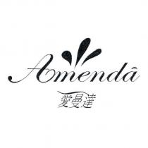 Amenda 愛曼達