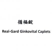 循福錠 Real-Gard Ginkovital Caplets