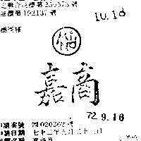 嘉商及圖 MIND 