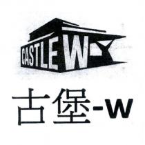古堡-w CASTLE W 及圖