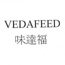 VEDAFEED 味達福