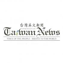 台灣英文新聞 Taiwan News VOICE OF THE PEOPLE.BRIDGE TO THE WORLD ESTABLISHED IN 1949 及圖