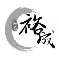 裕成食品及圖