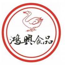 鴻興食品及圖