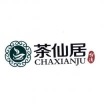 茶仙居 CHAXIANJU 及圖