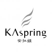 KAspring 安拉婭及圖