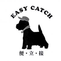 便立接 EASY CATCH 及圖