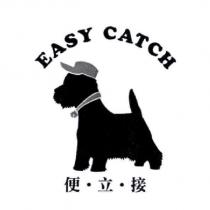 便立接 EASY CATCH 及圖