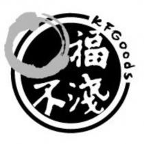 口福不淺 KFGoods 及圖