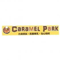 台南東區、焦糖煉乳、包心粉圓 CARAMEL PARK 及圖