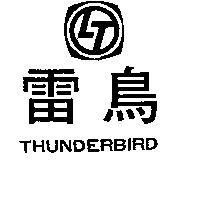 雷鳥及圖 THUNDERBIRD 