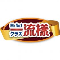 一流漾 Mr. NO 1. クラス 及圖