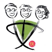 扶及標章圖