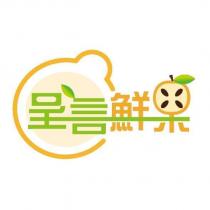 呈言鮮果設計圖