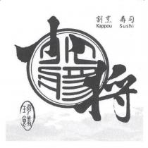 小將及圖