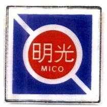 明光 MICO 及圖
