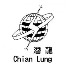 潛龍 Chian Lung 及圖