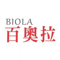 BIOLA 百奧拉
