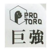 巨強 PRO TORQ 及圖 