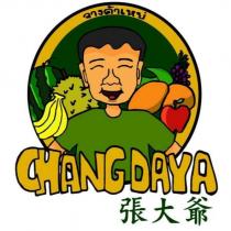 CHANG DAYA 張大爺及圖