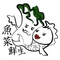 魚菜鮮生及圖