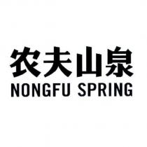農夫山泉 NONGFU SPRING