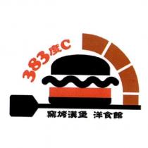 383 度 C 窯烤漢堡洋食館及圖