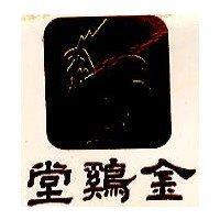 金鷄堂及圖