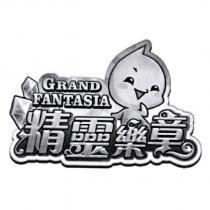 GRAND FANTASIA 精靈樂章及圖